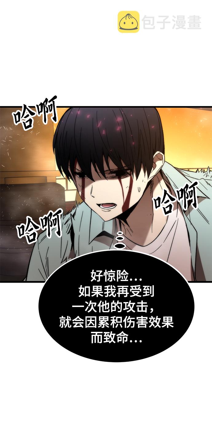 最强小地主免费观看漫画,[第43话] 锁链5图