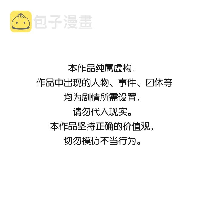 最强小地主免费观看漫画,[第43话] 锁链1图