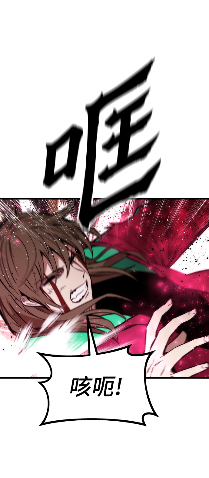 最强小地主免费观看漫画,[第43话] 锁链3图