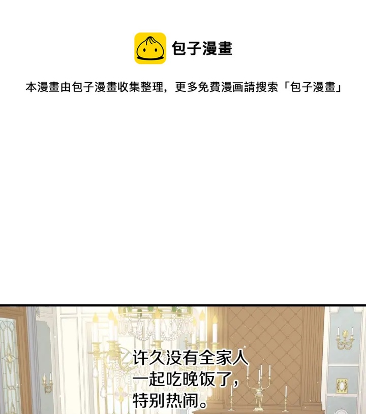 小心的近义词是什么漫画,第45话 能否赐予我这份荣幸呢1图