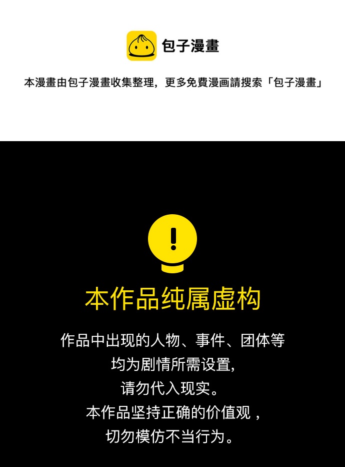 高三物理教师工作总结漫画,第173话1图