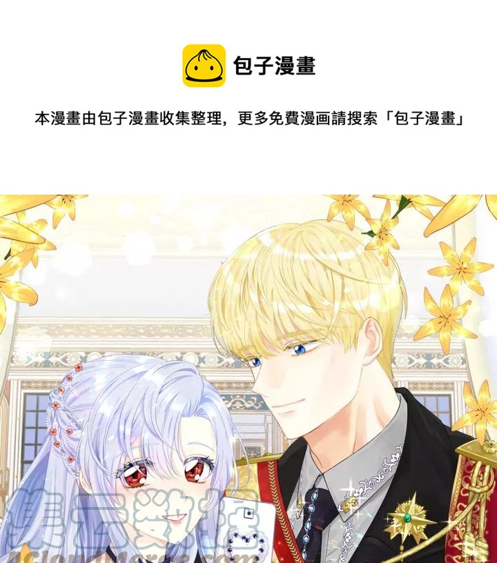 爱丽丝的完美复仇计划漫画漫画,第2季 第16话 情人节的准备1图