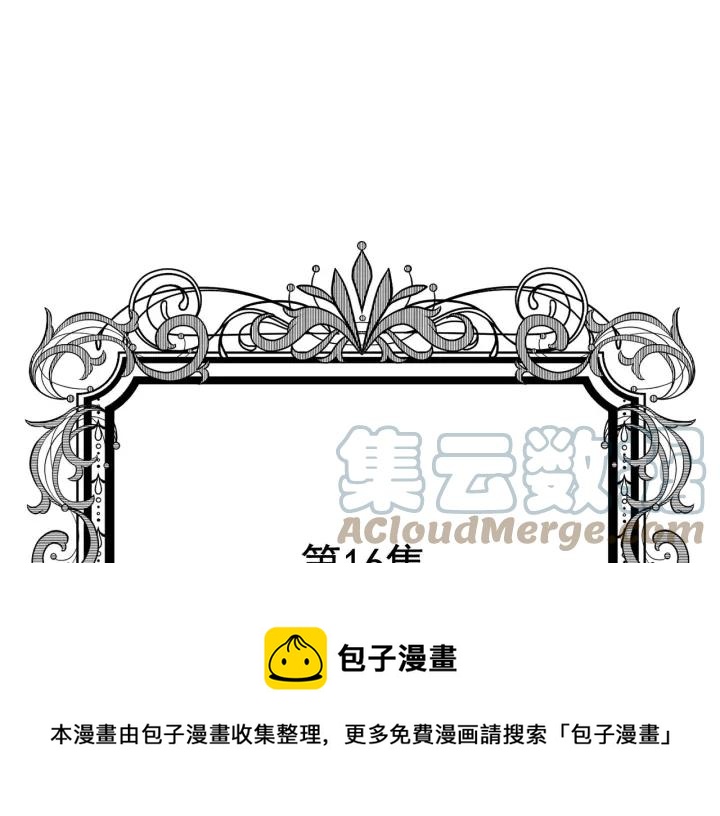爱丽丝的完美复仇计划漫画漫画,第2季 第16话 情人节的准备5图