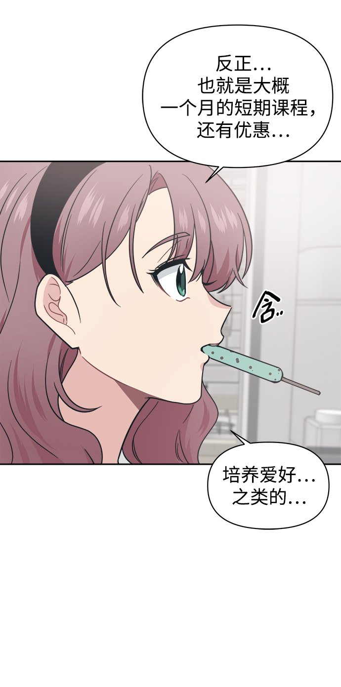 未来老公是什么漫画,[第29话] 关机的手机掉地上以后会重启的5图