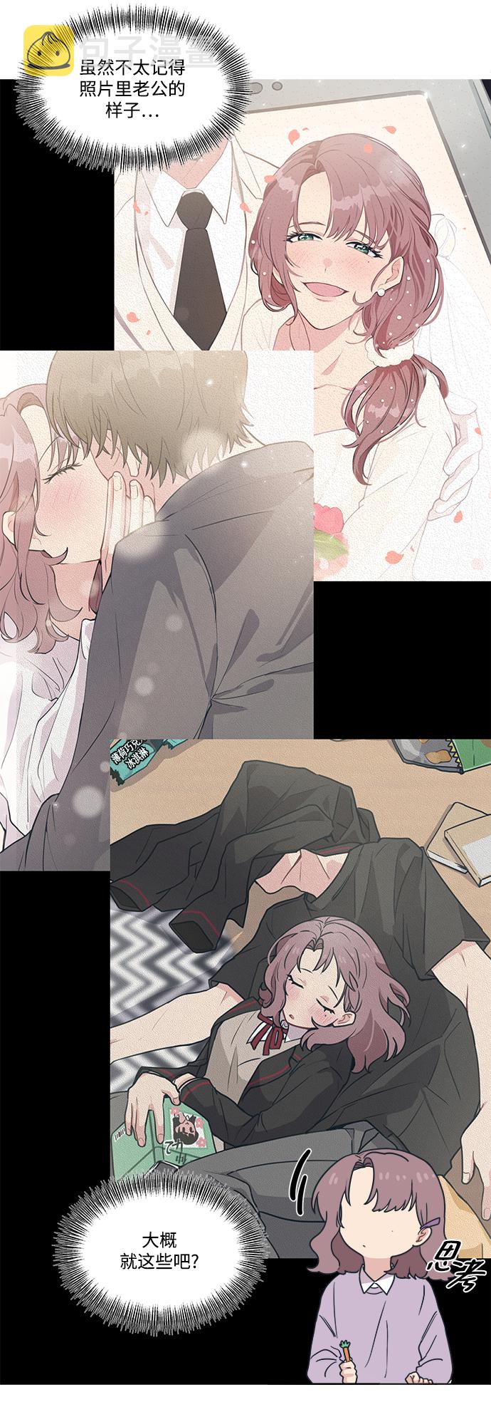 未来老公长什么样子测试漫画,[第5话] 到处都是和老公的手指一样的手。5图