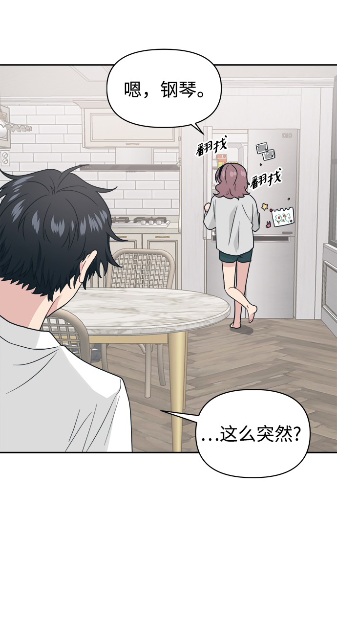 未来老公是什么漫画,[第29话] 关机的手机掉地上以后会重启的4图