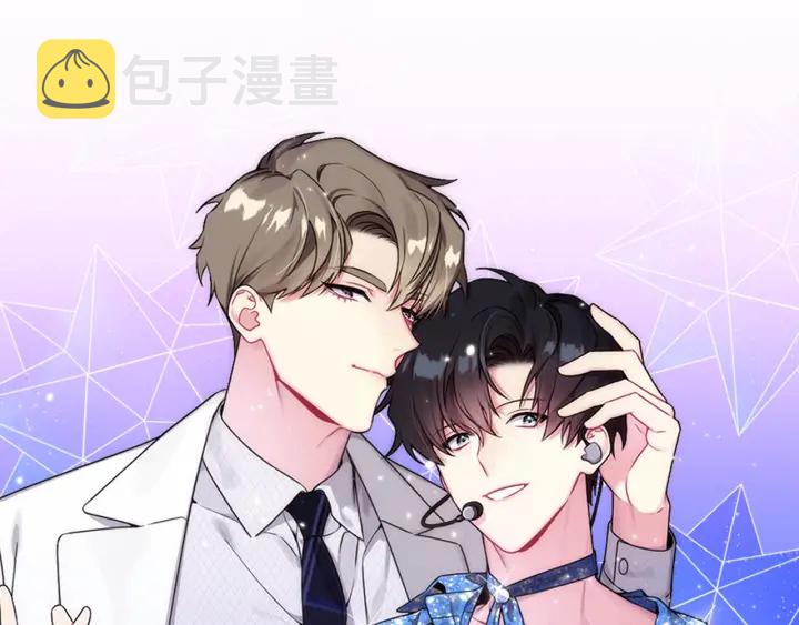 宇宙的星星都是什么样子漫画,第49话 星海1图