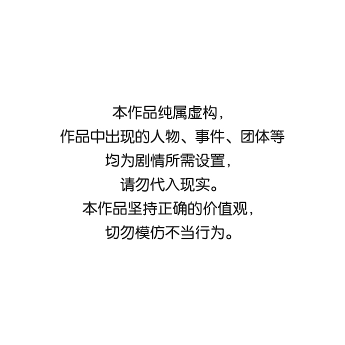 狐狸的陷阱一口气看完漫画,[第50话] 兴夫与孬夫（4）1图