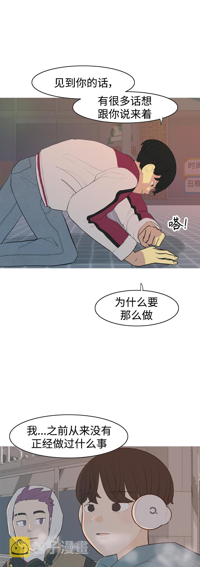 嫩肤霜漫画,[第348话] 一个就足够（没关系）5图