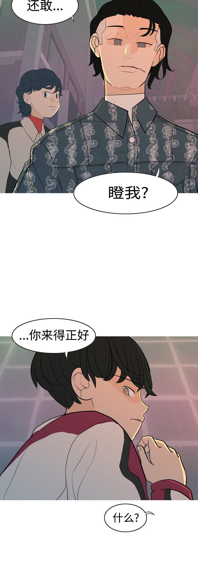 嫩肤霜漫画,[第348话] 一个就足够（没关系）4图