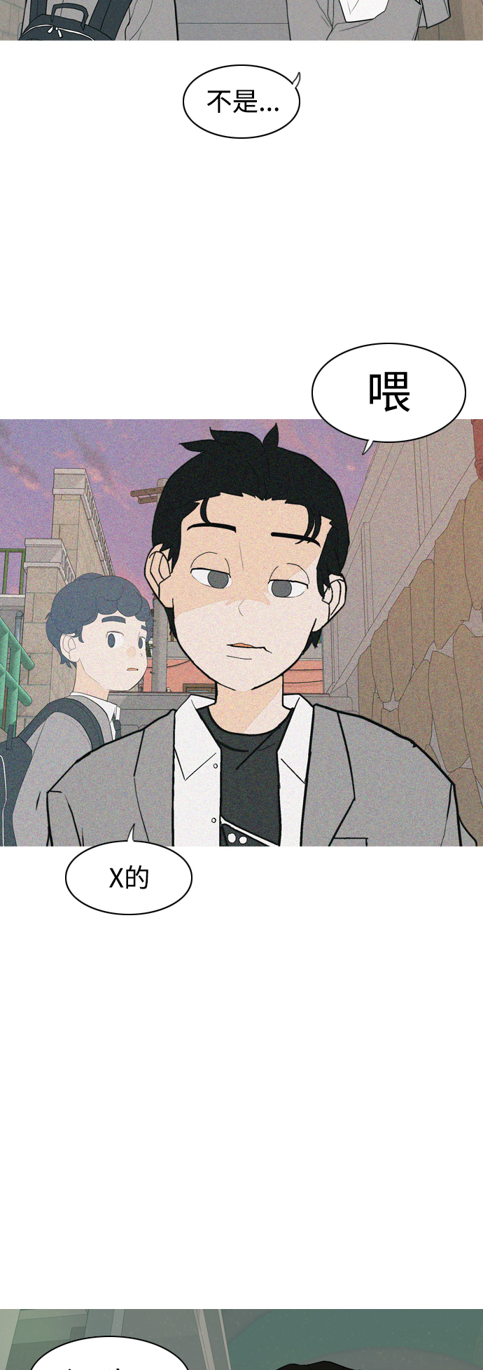 嫩肤霜漫画,[第348话] 一个就足够（没关系）3图