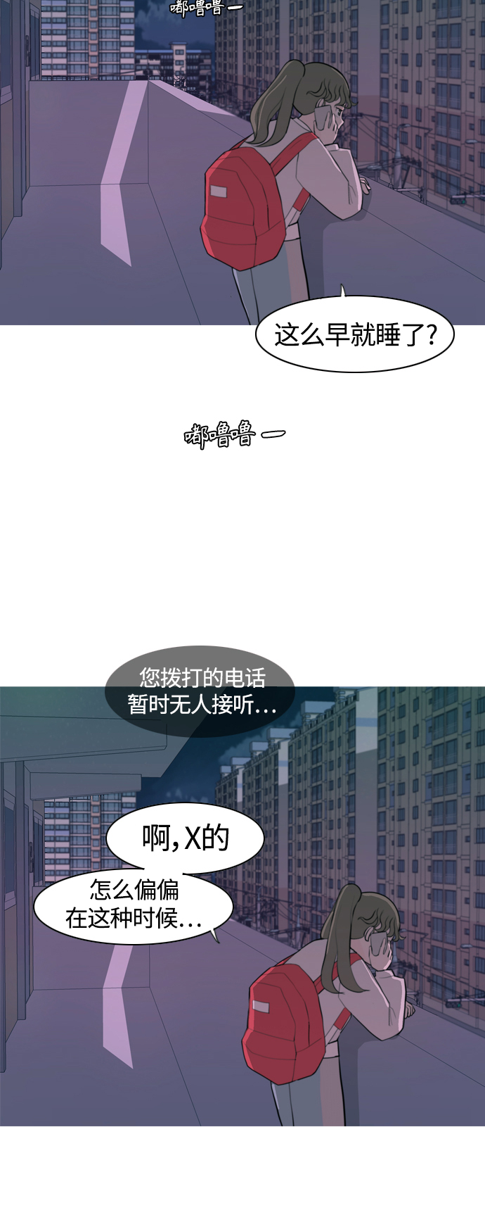 嫩肤漫画,[第326话] 不在家最好（1）4图