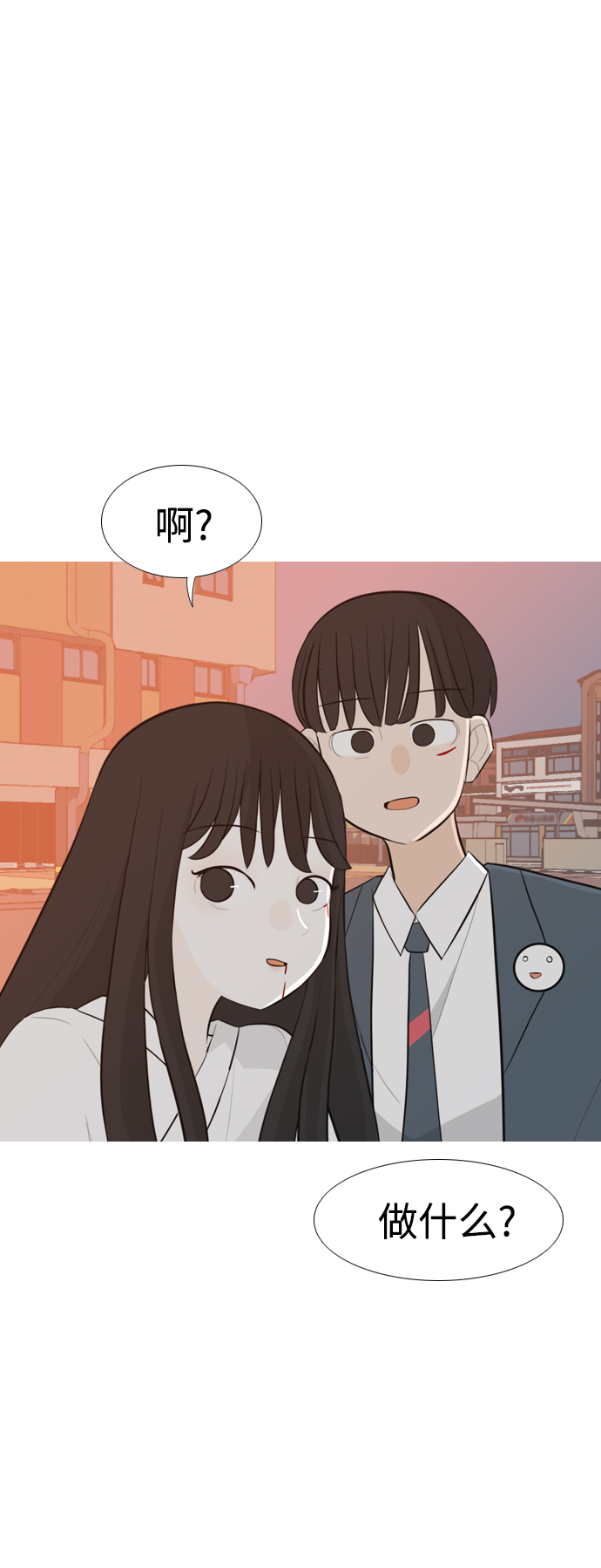 嫩嫩的女生头像漫画,[第249话] 共同的目标2图