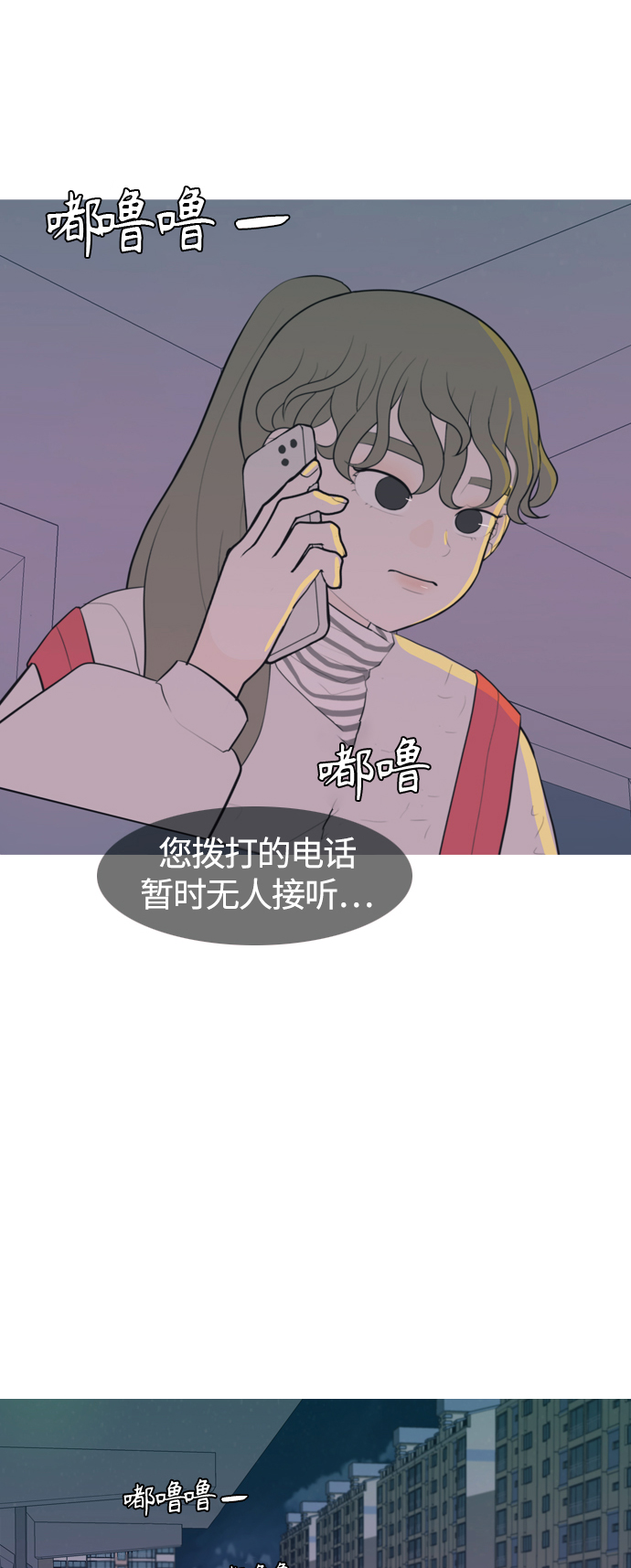 嫩肤漫画,[第326话] 不在家最好（1）3图