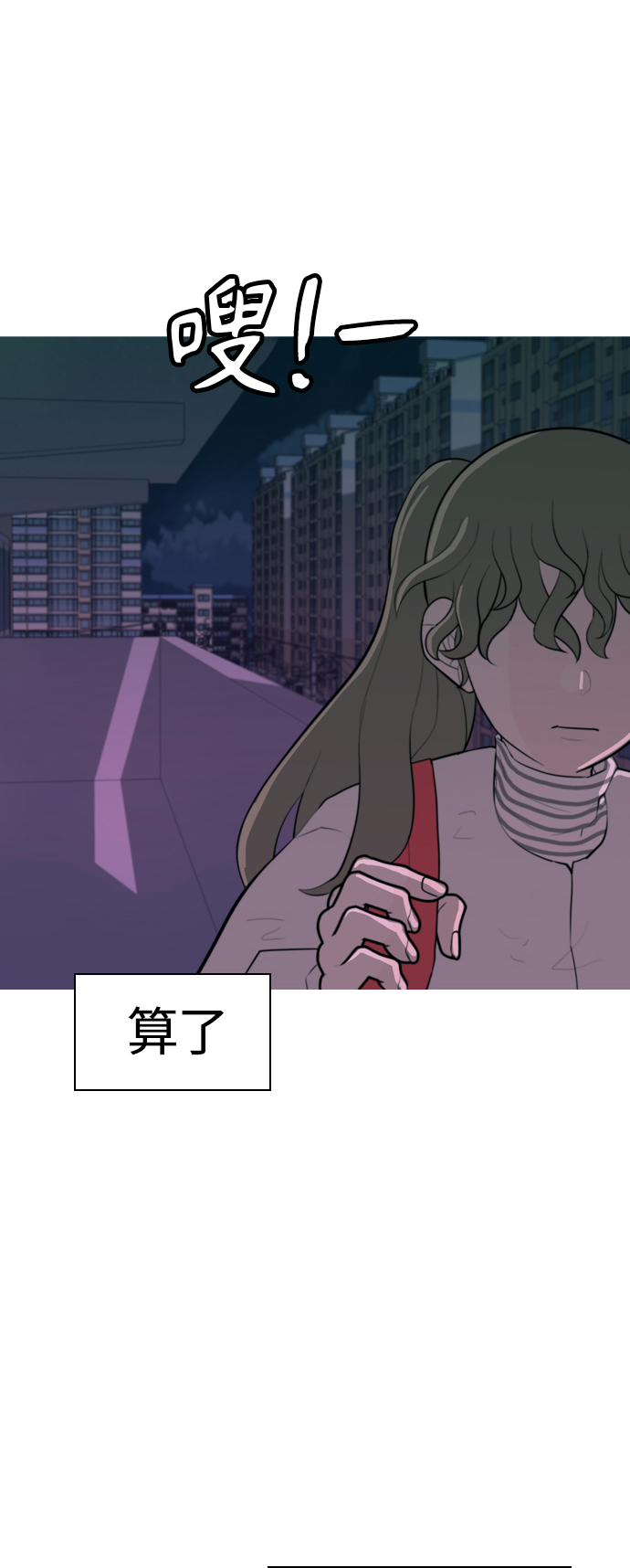 嫩肤漫画,[第326话] 不在家最好（1）5图