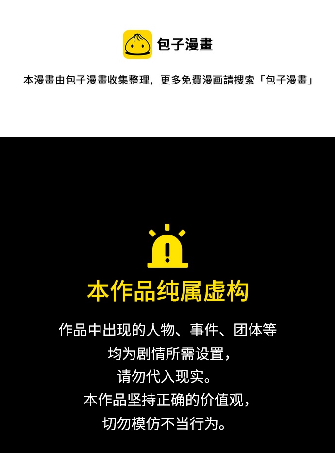 未来的世界作文漫画,[第119话] 人望山之后（完）1图
