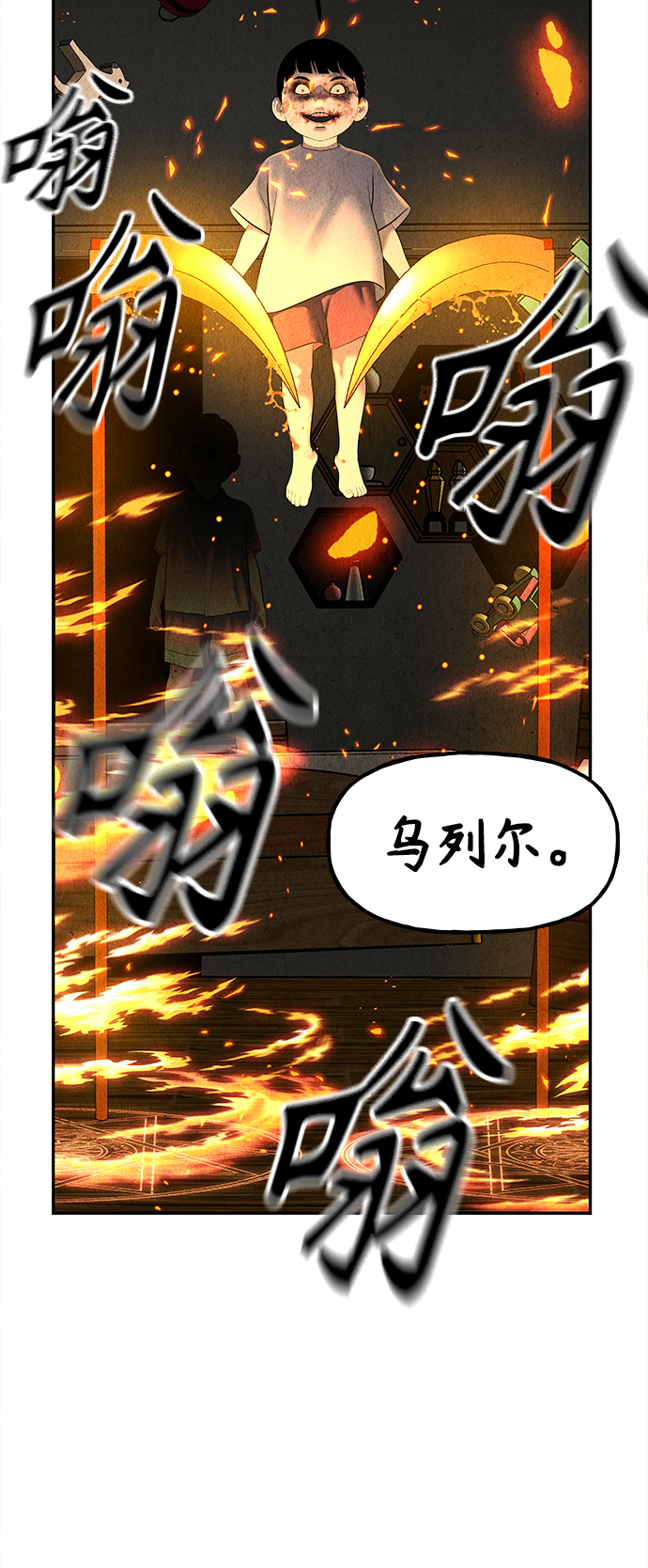 未来的世界作文漫画,[第119话] 人望山之后（完）4图
