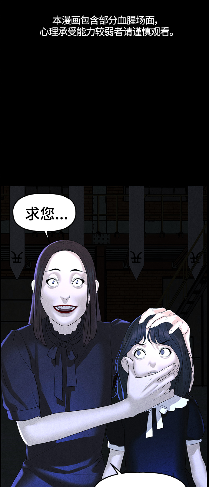 未来的古董店漫画漫画,[第102话] 人望山（5）2图