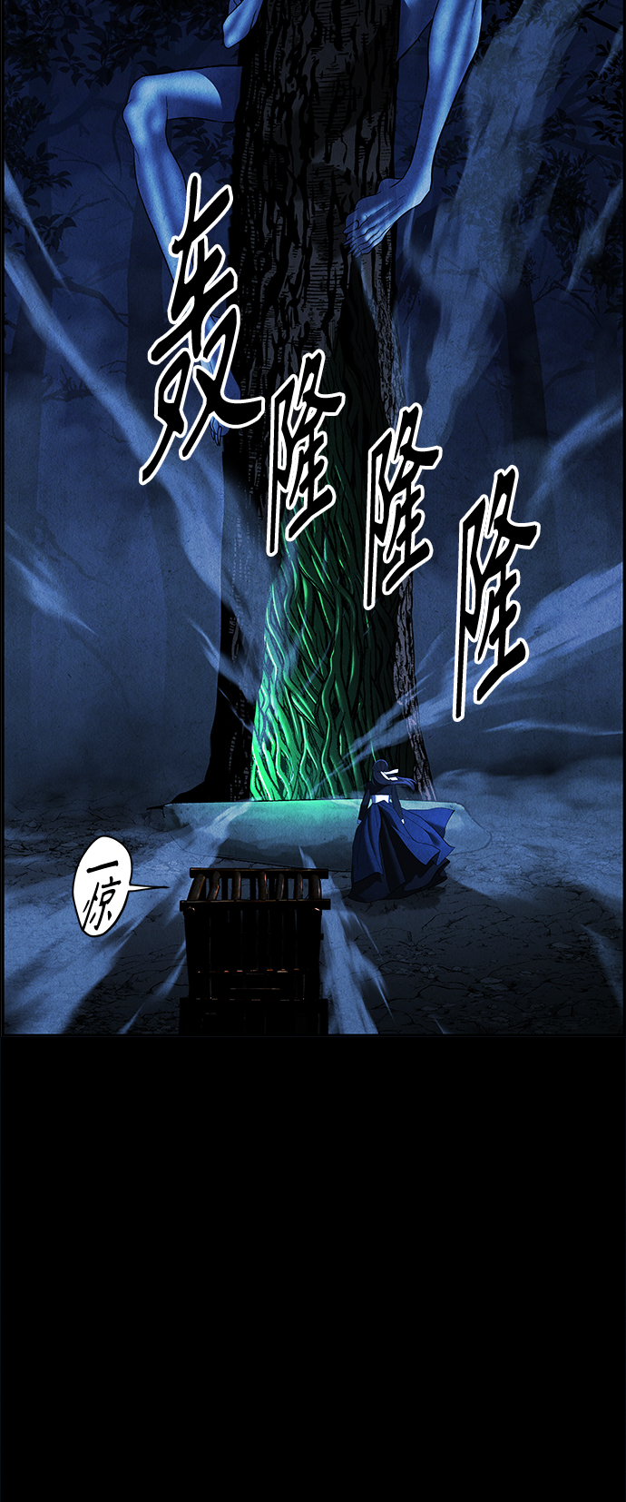 未来的天空漫画,[第107话] 人望山（10）4图