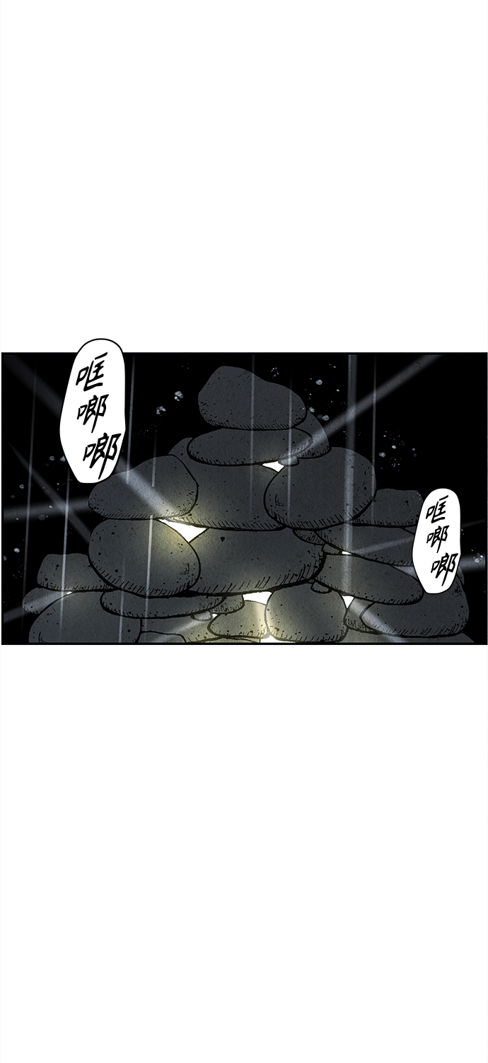未来的古董店漫画漫画,[第110话] 人望山（13）5图