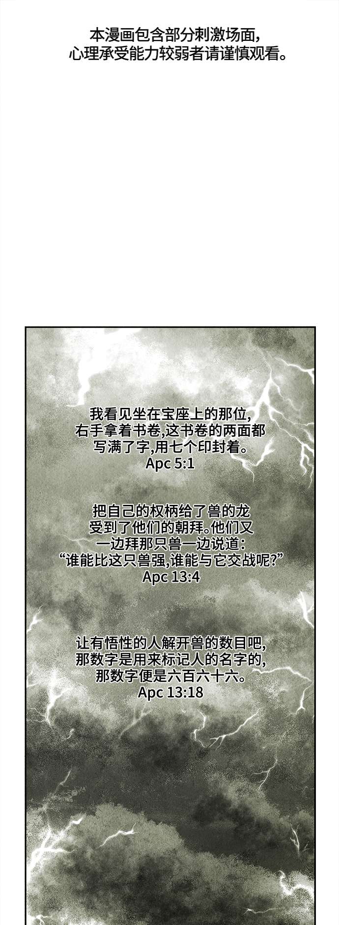 未来的秘密漫画,[第109话] 人望山（12）2图