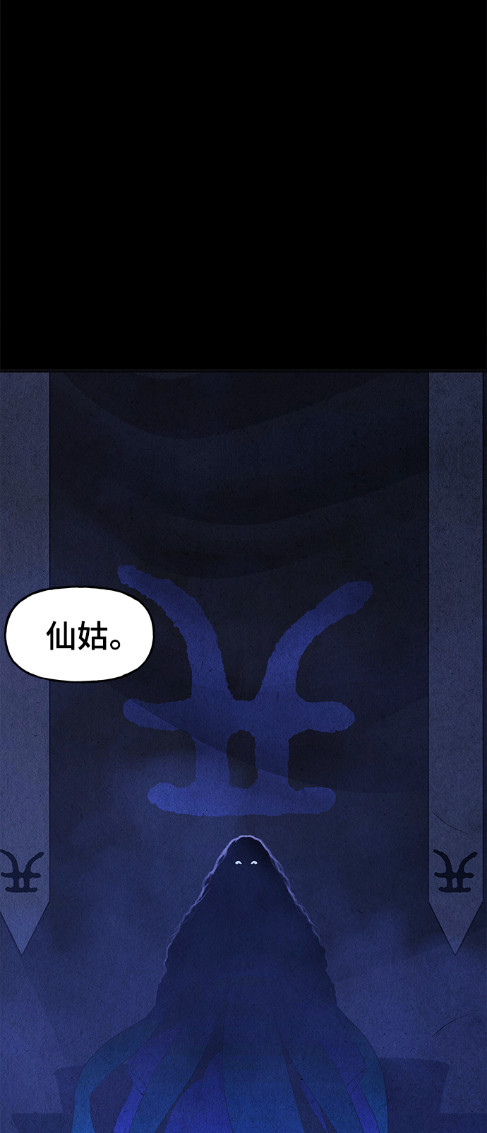 未来的古董店漫画漫画,[第102话] 人望山（5）4图