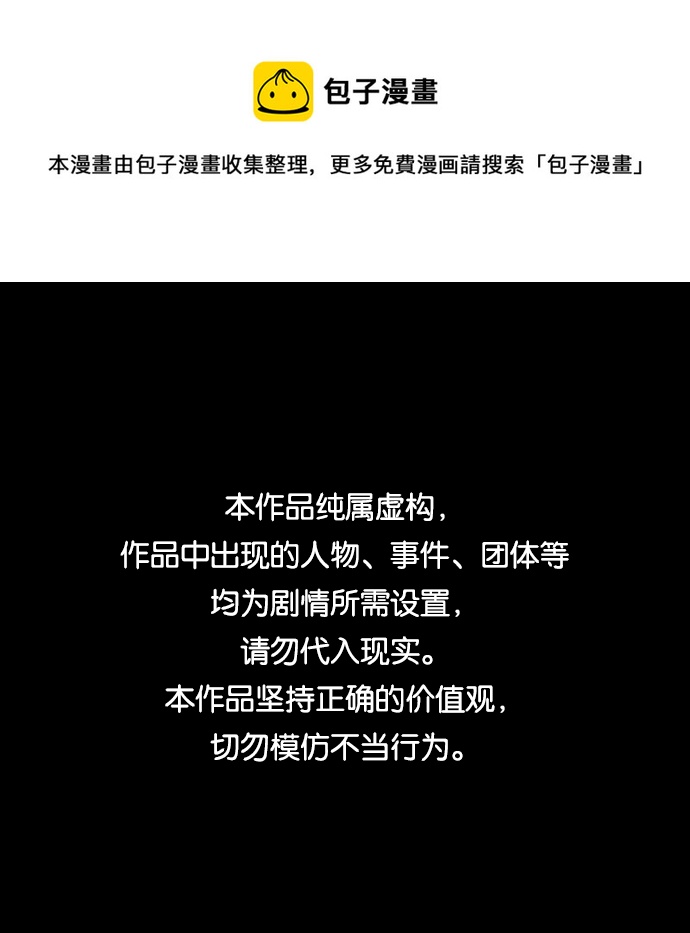 未来的世界作文漫画,[第116话] 人望山（19）1图