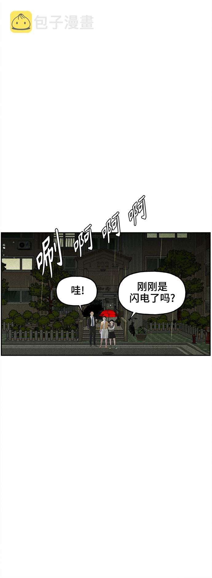 未来的秘密漫画,[第109话] 人望山（12）5图