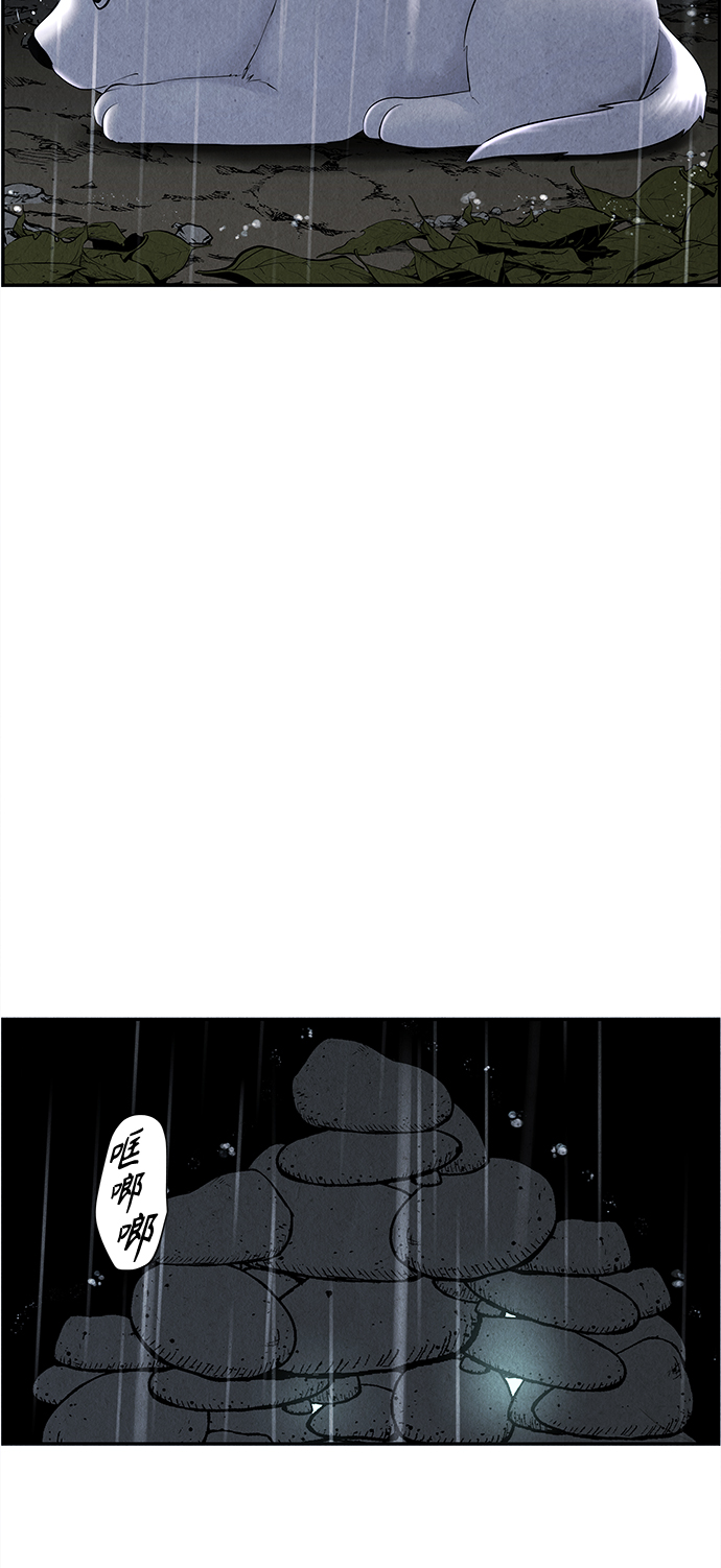 未来的古董店漫画漫画,[第110话] 人望山（13）4图
