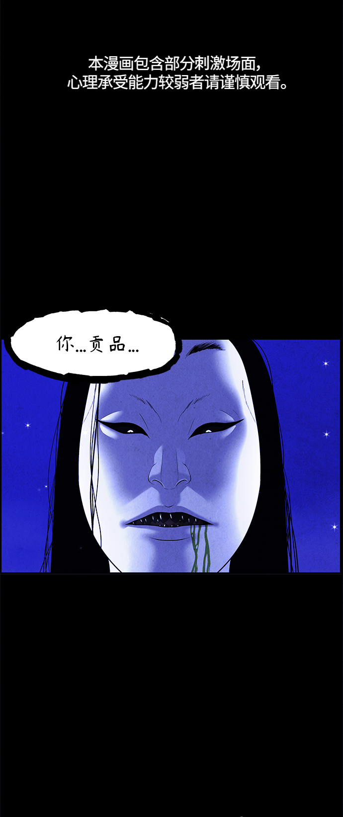 未来的古董店 结局漫画,[第108话] 人望山（11）2图