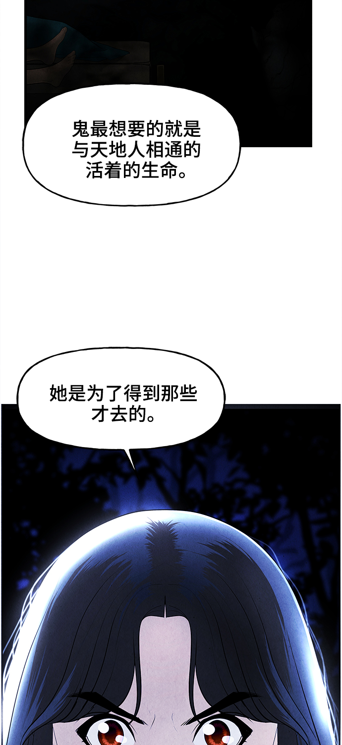 未来的古董店漫画全集漫画,[第105话] 人望山（8）3图