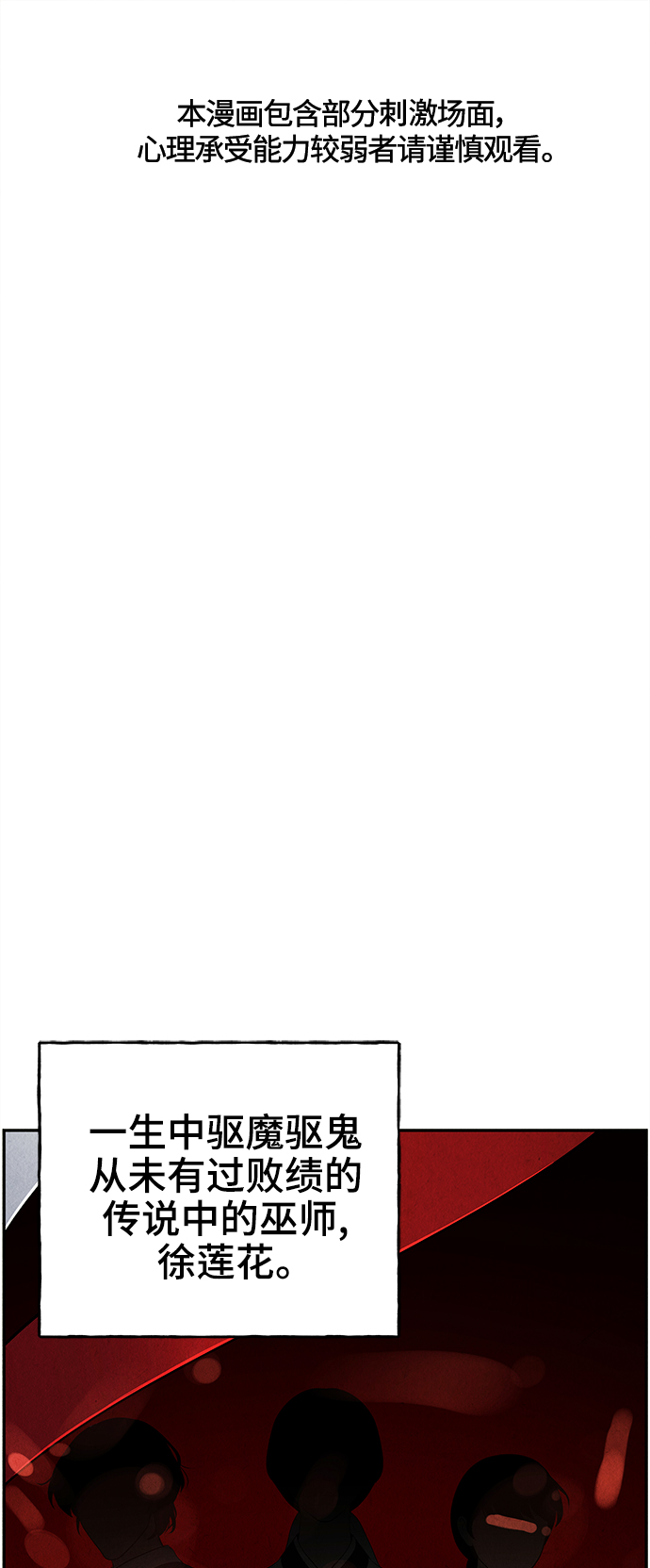 未来的古董店漫画未来什么结局漫画,[第104话] 人望山（7）2图