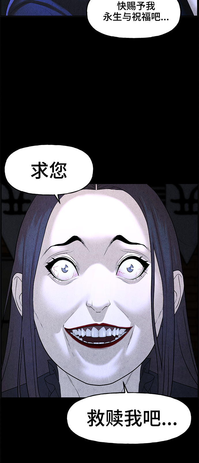 未来的古董店漫画漫画,[第102话] 人望山（5）3图