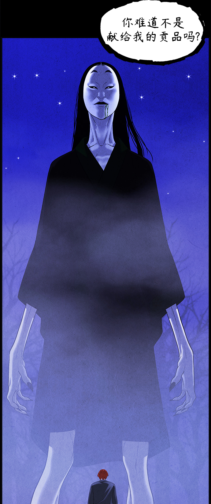 未来的古董店 结局漫画,[第108话] 人望山（11）3图