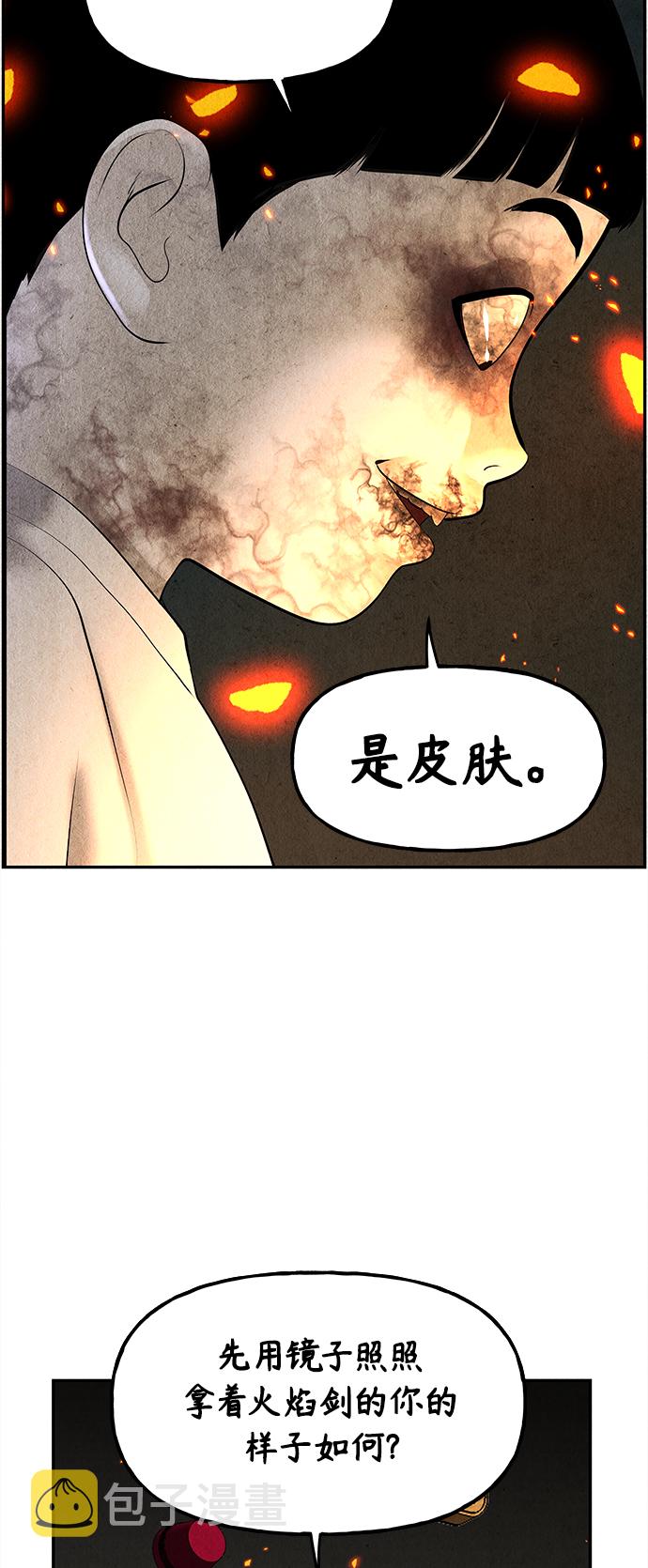 未来的世界作文漫画,[第119话] 人望山之后（完）3图
