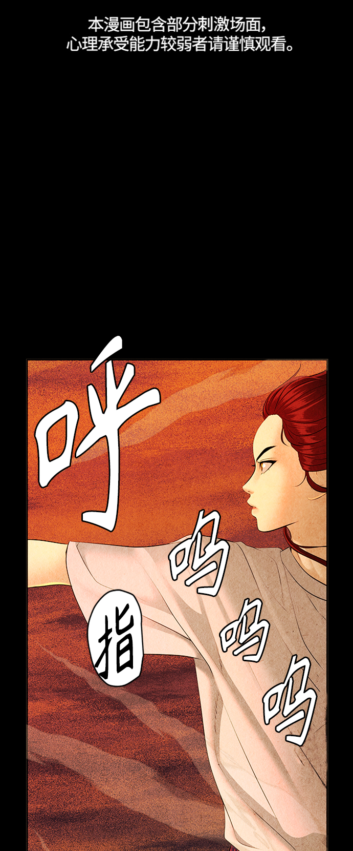 未来的古董店人偶漫画,[第112话] 人望山（15）2图