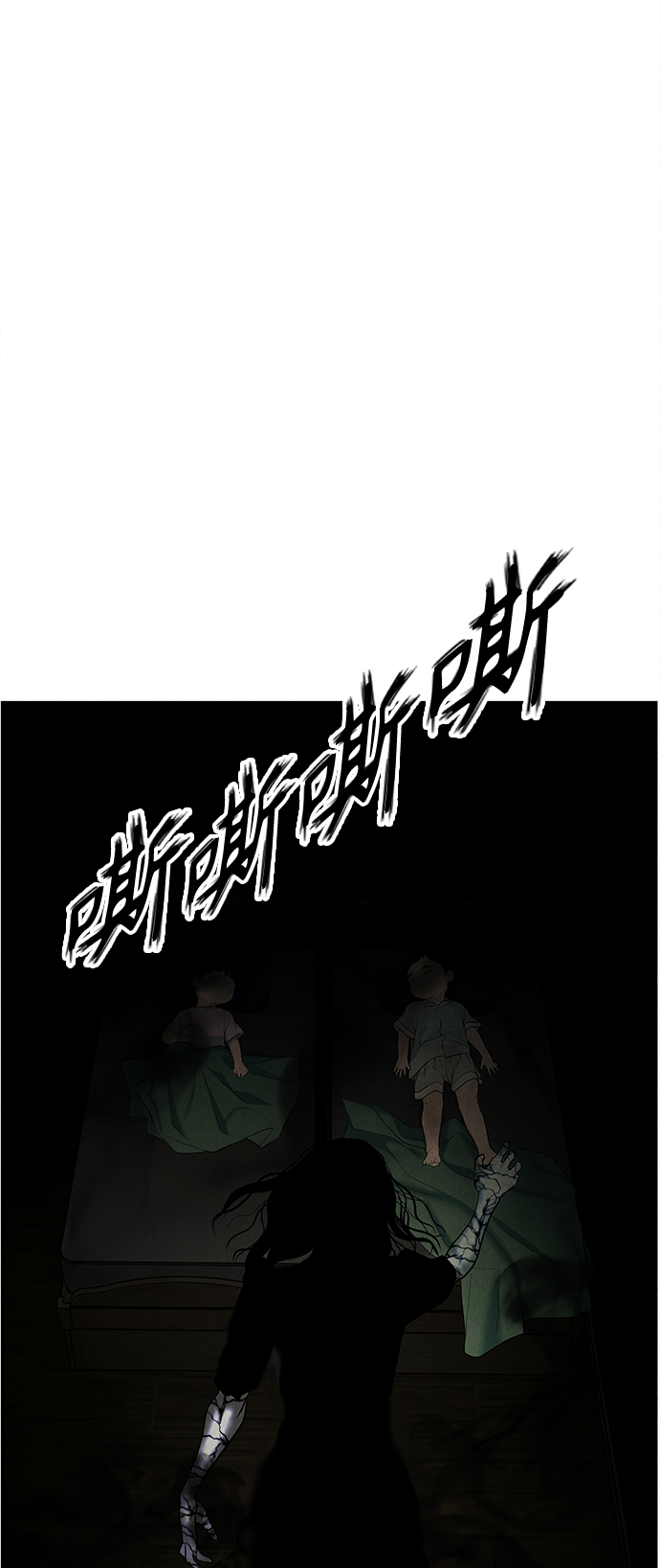 未来的古董店漫画漫画,[第106话] 人望山（9）3图