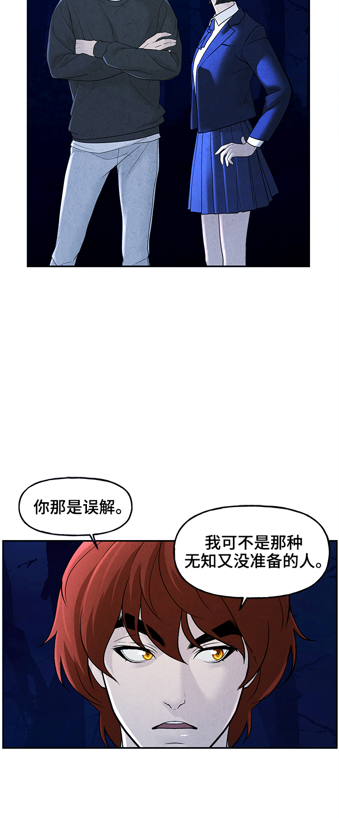 未来的古董店漫画未来什么结局漫画,[第104话] 人望山（7）5图
