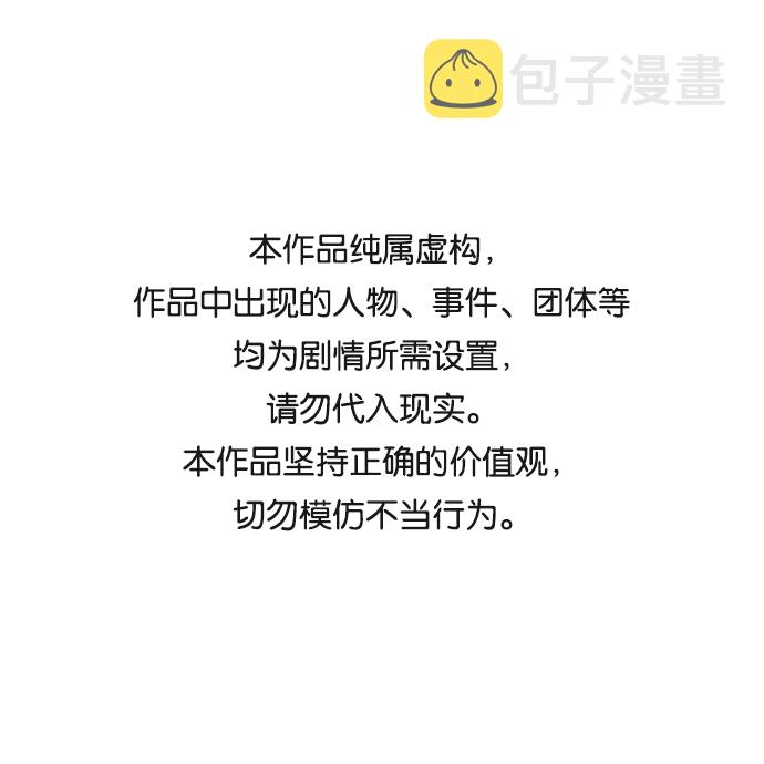 未来的古董店漫画全集漫画,[第105话] 人望山（8）1图