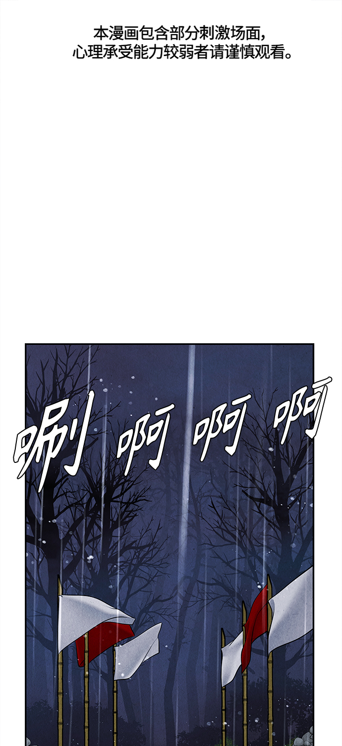 未来的古董店漫画漫画,[第110话] 人望山（13）2图