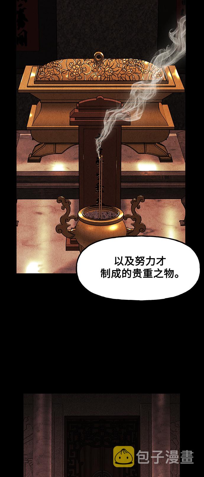未来的古董店漫画漫画,[第118话] 人望山（完）4图