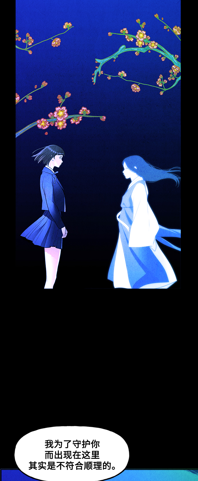 未来的世界作文漫画,[第116话] 人望山（19）3图