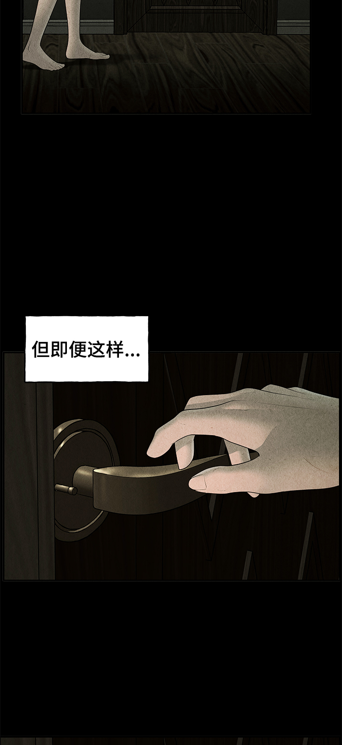 未来的古董店怎么样漫画,[第103话] 人望山（6）3图