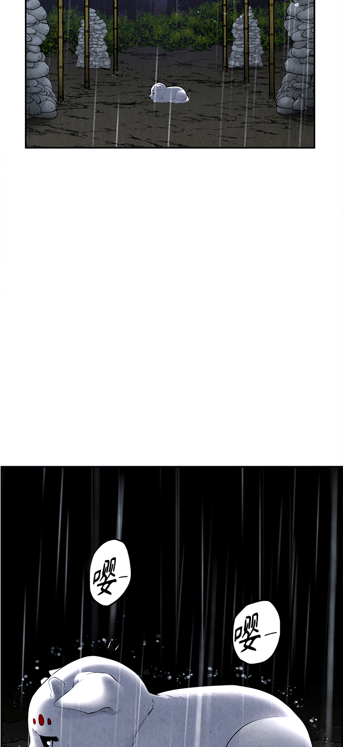 未来的古董店漫画漫画,[第110话] 人望山（13）3图