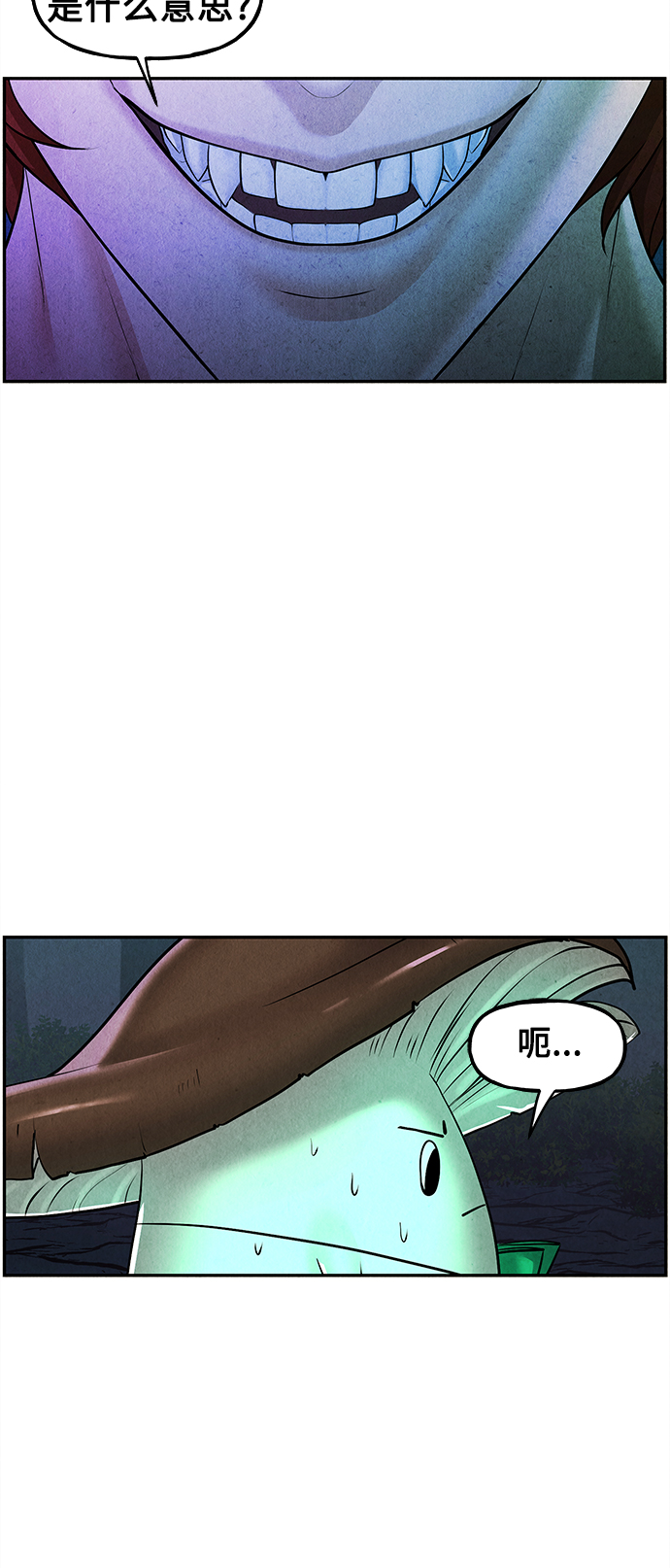 未来的生活漫画,[第117话] 人望山（20）3图