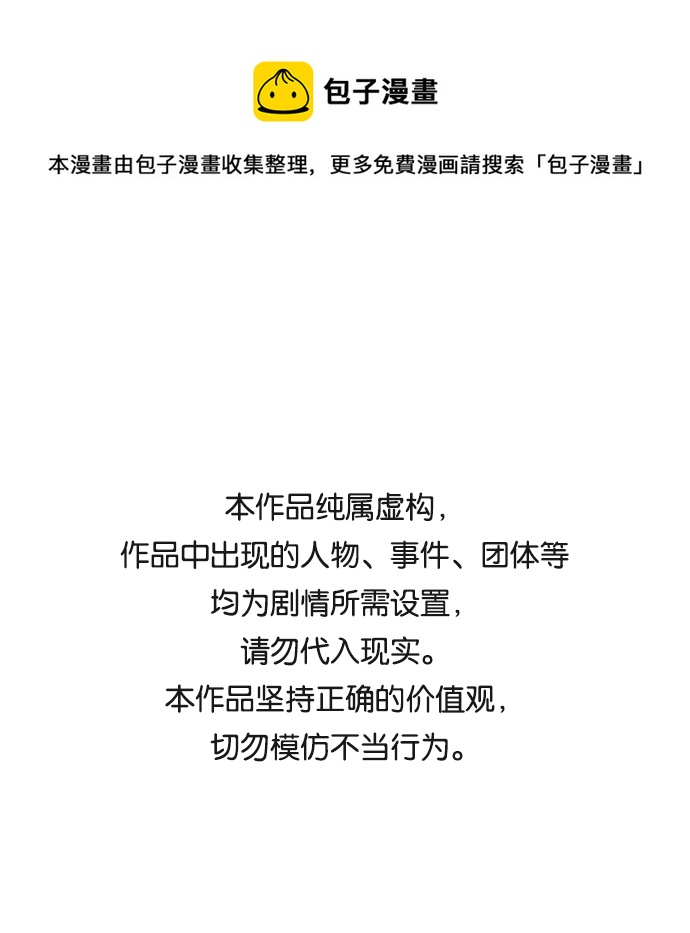 未来的生活漫画,[第117话] 人望山（20）1图
