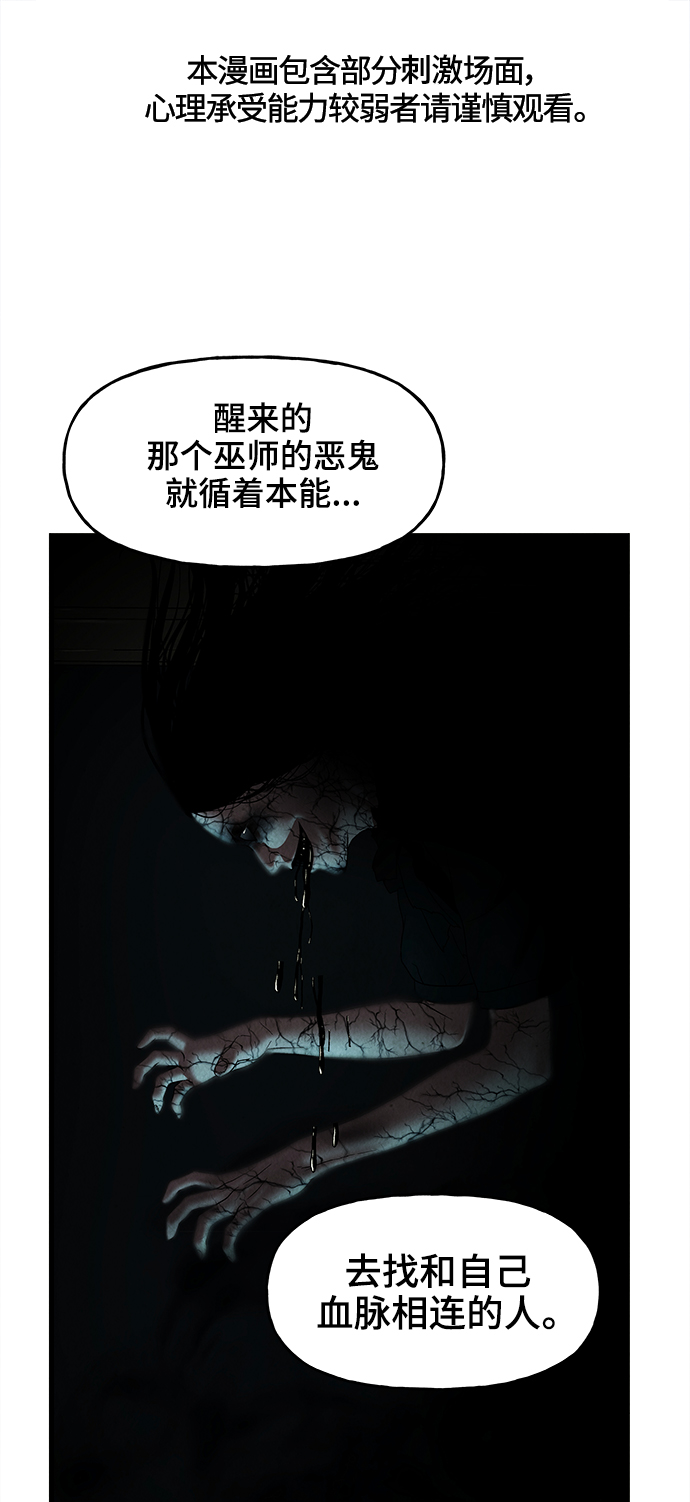未来的古董店漫画全集漫画,[第105话] 人望山（8）2图