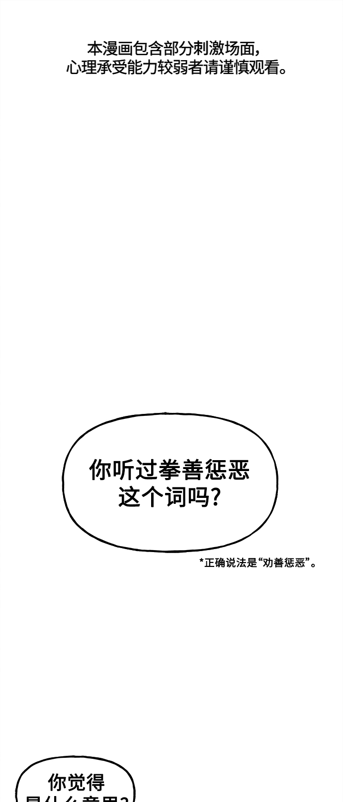 未来的生活漫画,[第117话] 人望山（20）2图