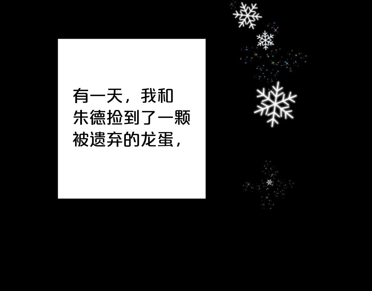 皇子家的乡下龙全集免费看漫画,第24话 我赚钱养你5图