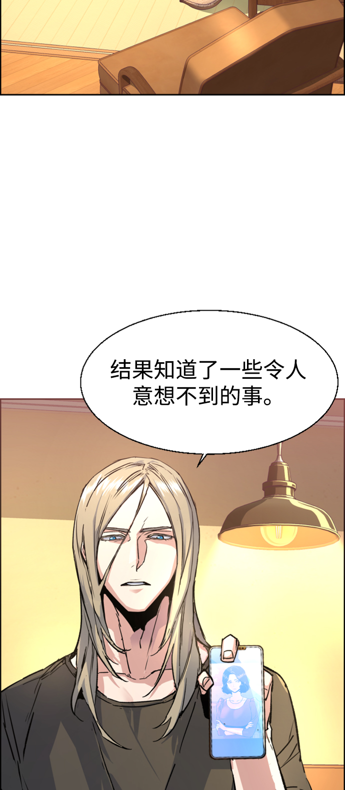 少年佣兵漫画145话免费下拉式漫画,第101话5图
